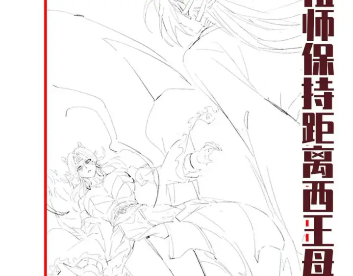 《开局震惊女帝老婆，我无敌了》第71话 虚张声势的祖师图159