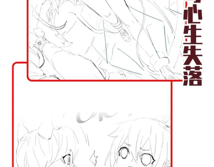 《开局震惊女帝老婆，我无敌了》第71话 虚张声势的祖师图160