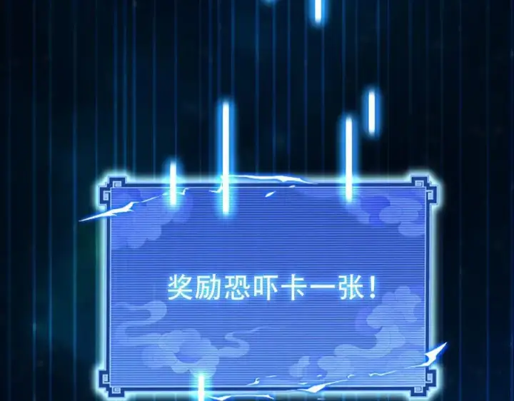 《开局震惊女帝老婆，我无敌了》第71话 虚张声势的祖师图32