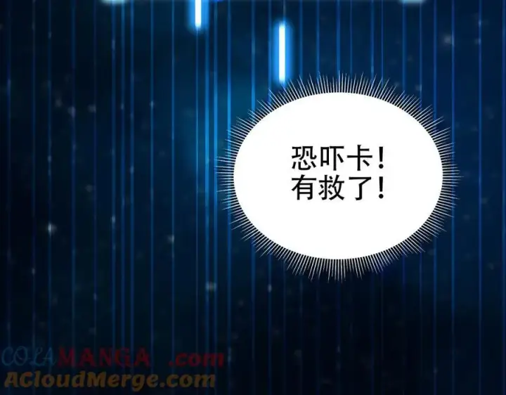 《开局震惊女帝老婆，我无敌了》第71话 虚张声势的祖师图33
