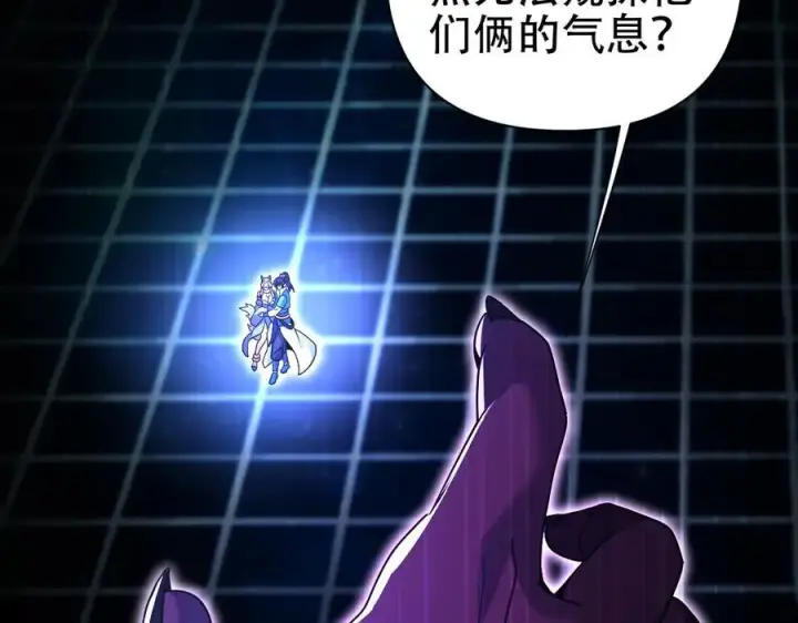 《开局震惊女帝老婆，我无敌了》第71话 虚张声势的祖师图36