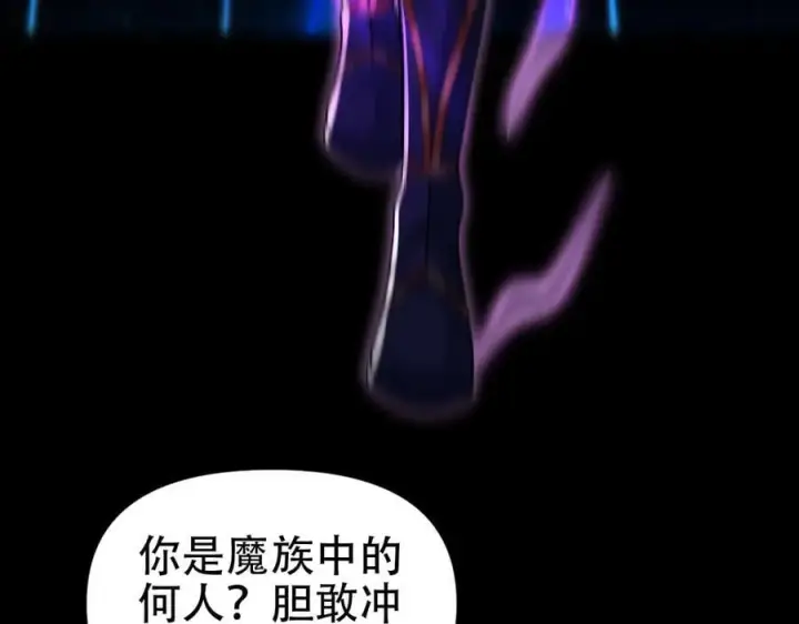 《开局震惊女帝老婆，我无敌了》第71话 虚张声势的祖师图46