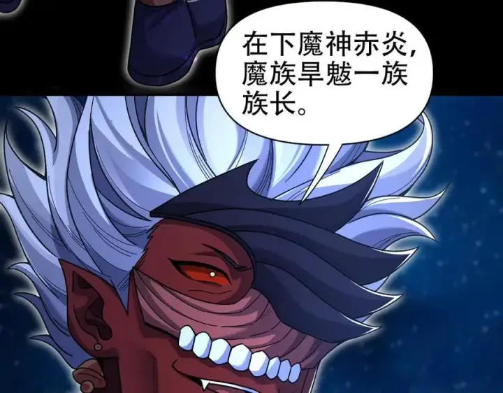 《开局震惊女帝老婆，我无敌了》第71话 虚张声势的祖师图51