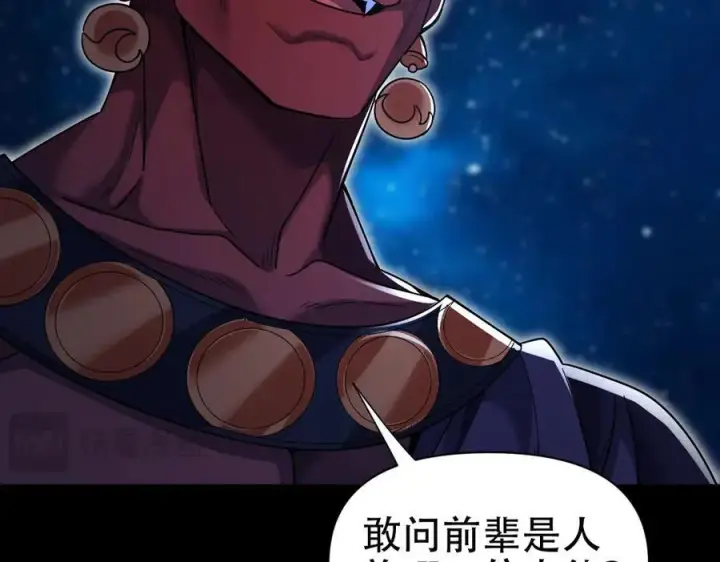 《开局震惊女帝老婆，我无敌了》第71话 虚张声势的祖师图52
