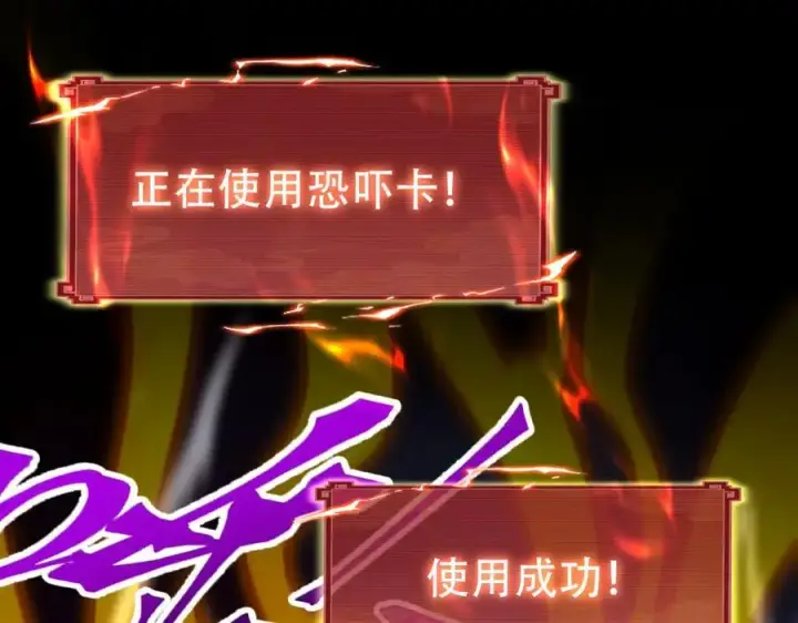 《开局震惊女帝老婆，我无敌了》第71话 虚张声势的祖师图56
