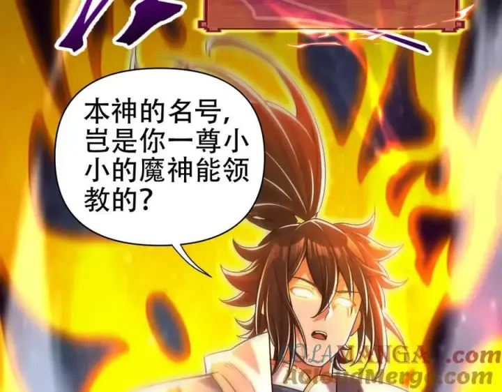 《开局震惊女帝老婆，我无敌了》第71话 虚张声势的祖师图57