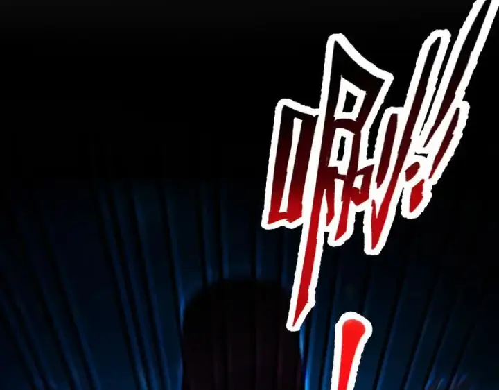 《开局震惊女帝老婆，我无敌了》第71话 虚张声势的祖师图6