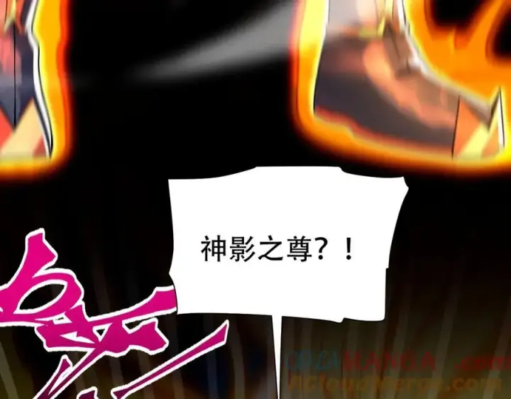 《开局震惊女帝老婆，我无敌了》第71话 虚张声势的祖师图61
