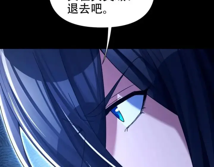 《开局震惊女帝老婆，我无敌了》第71话 虚张声势的祖师图72