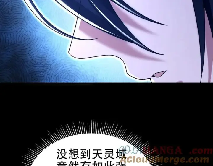 《开局震惊女帝老婆，我无敌了》第71话 虚张声势的祖师图73