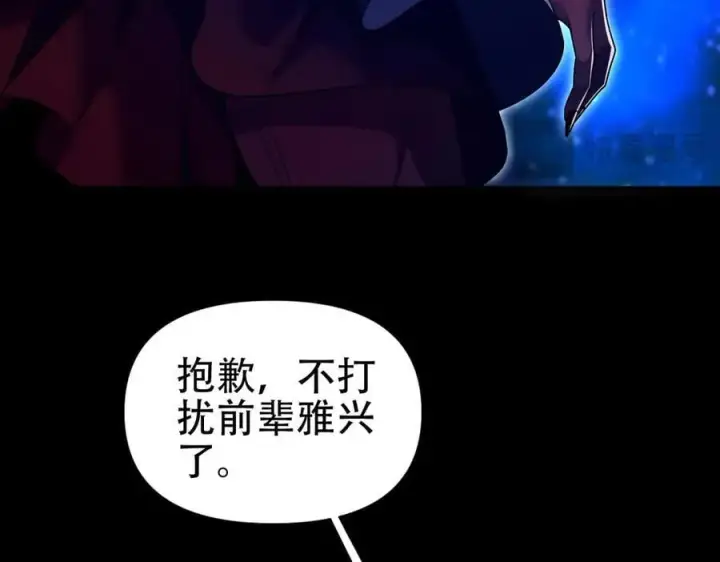 《开局震惊女帝老婆，我无敌了》第71话 虚张声势的祖师图76