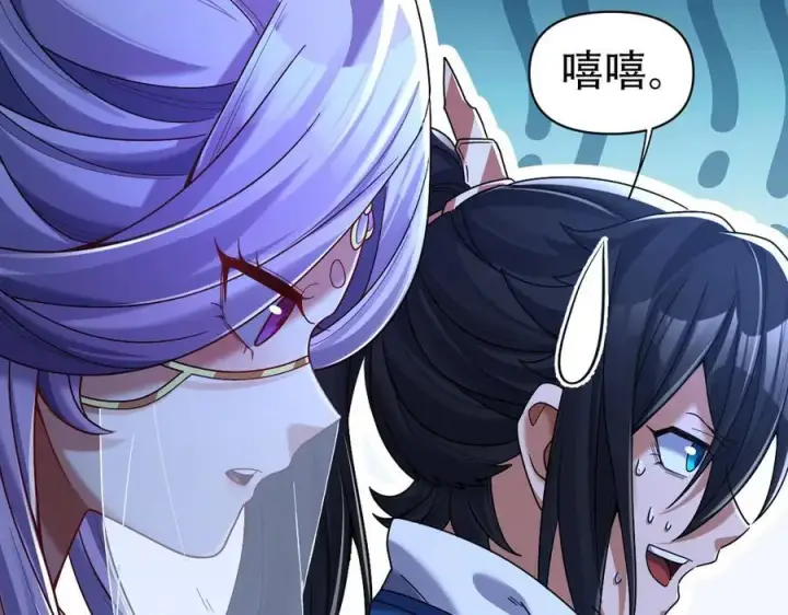 《开局震惊女帝老婆，我无敌了》第71话 虚张声势的祖师图86