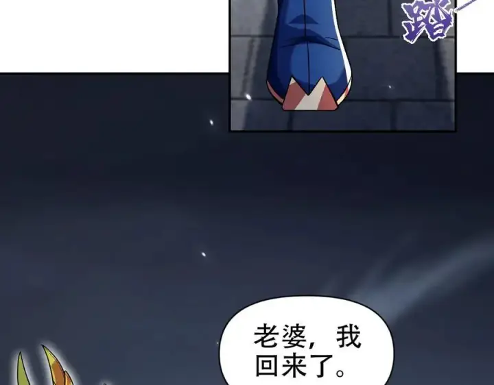 《开局震惊女帝老婆，我无敌了》第72话 虚空之力图107
