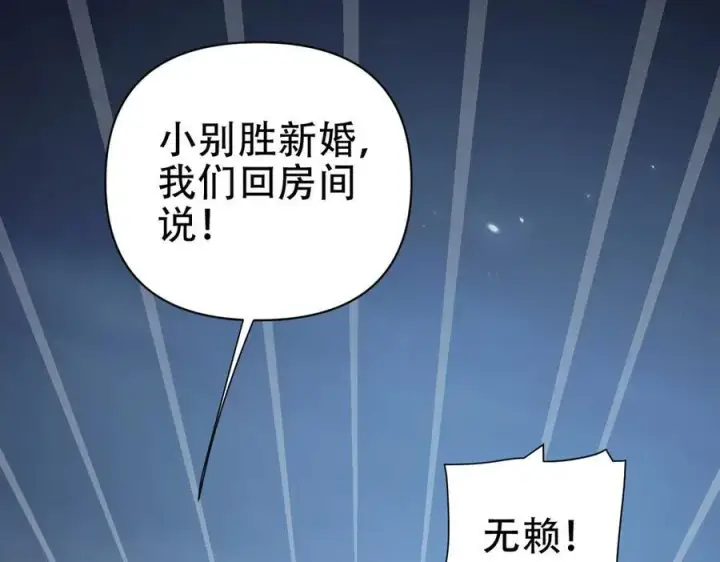 《开局震惊女帝老婆，我无敌了》第72话 虚空之力图122