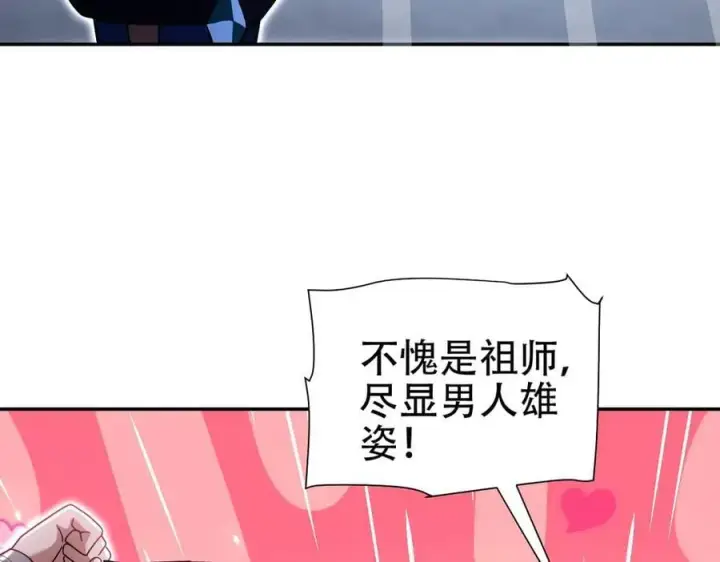 《开局震惊女帝老婆，我无敌了》第72话 虚空之力图127