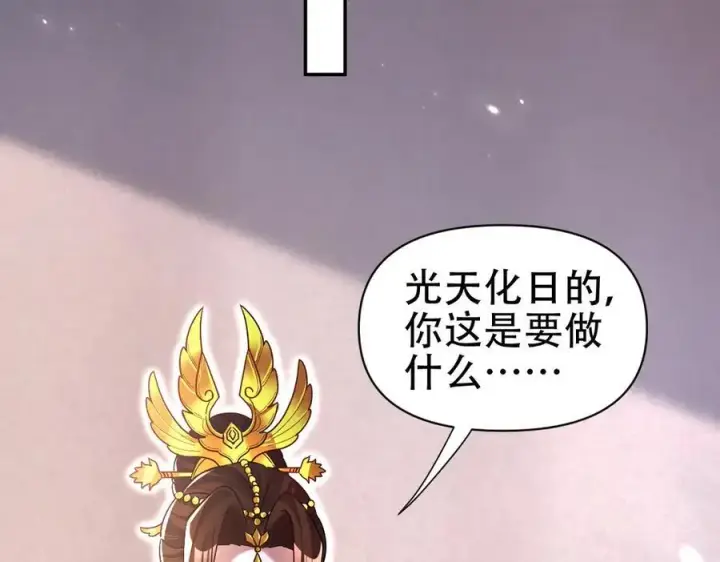 《开局震惊女帝老婆，我无敌了》第72话 虚空之力图131