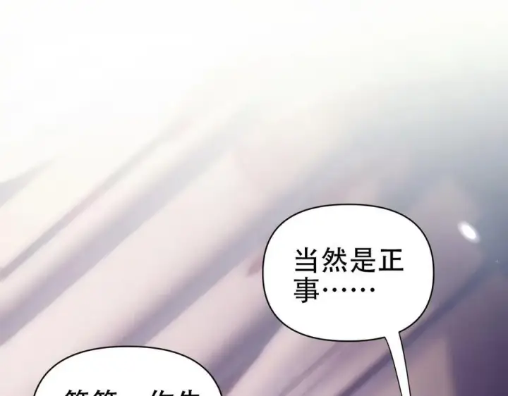 《开局震惊女帝老婆，我无敌了》第72话 虚空之力图136