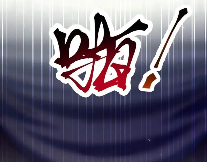 《开局震惊女帝老婆，我无敌了》第72话 虚空之力图146