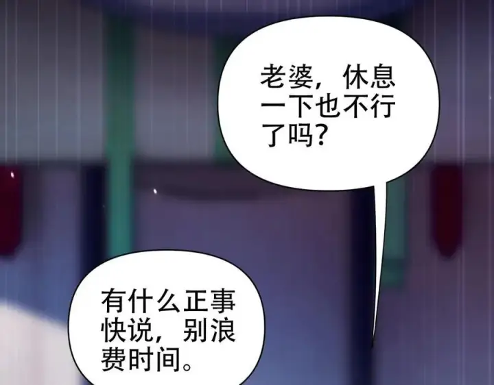 《开局震惊女帝老婆，我无敌了》第72话 虚空之力图147