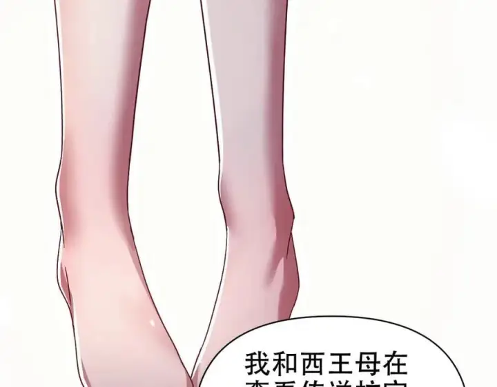 《开局震惊女帝老婆，我无敌了》第72话 虚空之力图151