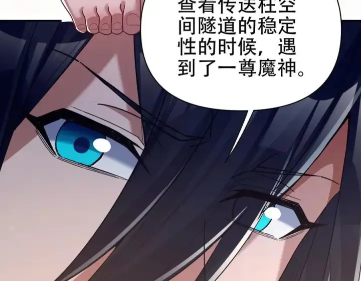 《开局震惊女帝老婆，我无敌了》第72话 虚空之力图152