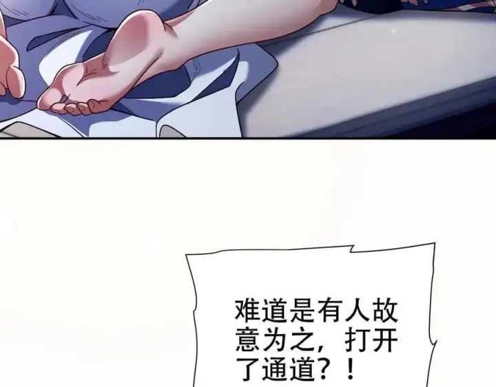 《开局震惊女帝老婆，我无敌了》第72话 虚空之力图160