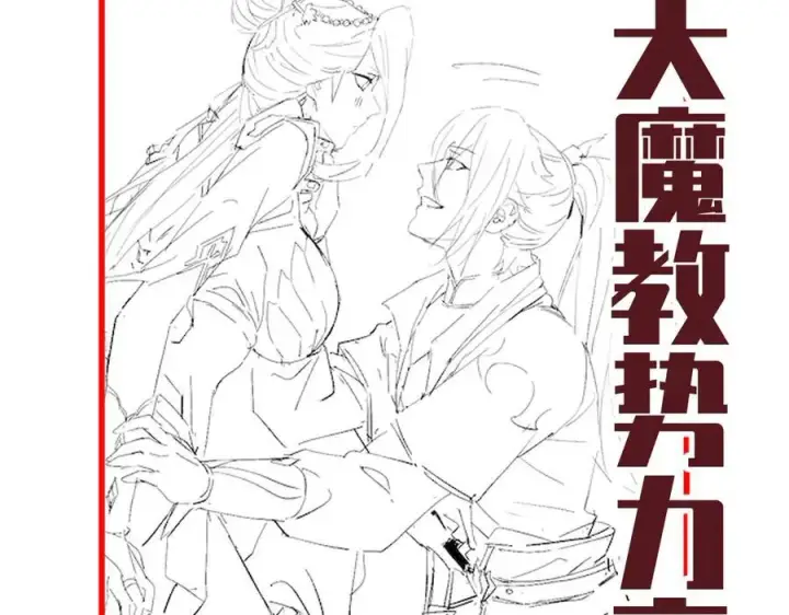 《开局震惊女帝老婆，我无敌了》第72话 虚空之力图168