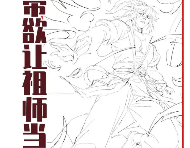 《开局震惊女帝老婆，我无敌了》第72话 虚空之力图171