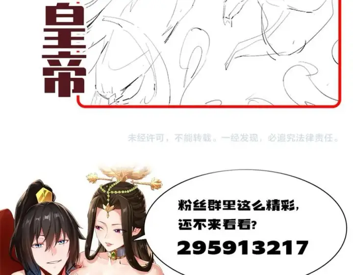 《开局震惊女帝老婆，我无敌了》第72话 虚空之力图172