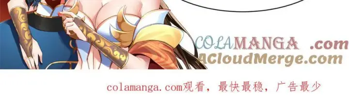 《开局震惊女帝老婆，我无敌了》第72话 虚空之力图173