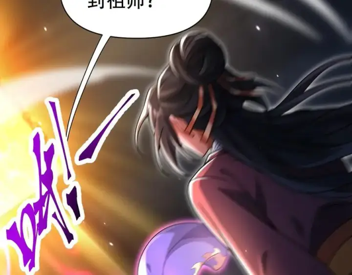 《开局震惊女帝老婆，我无敌了》第72话 虚空之力图26