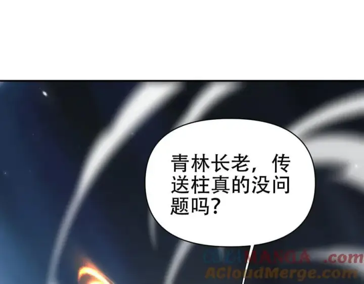 《开局震惊女帝老婆，我无敌了》第72话 虚空之力图5