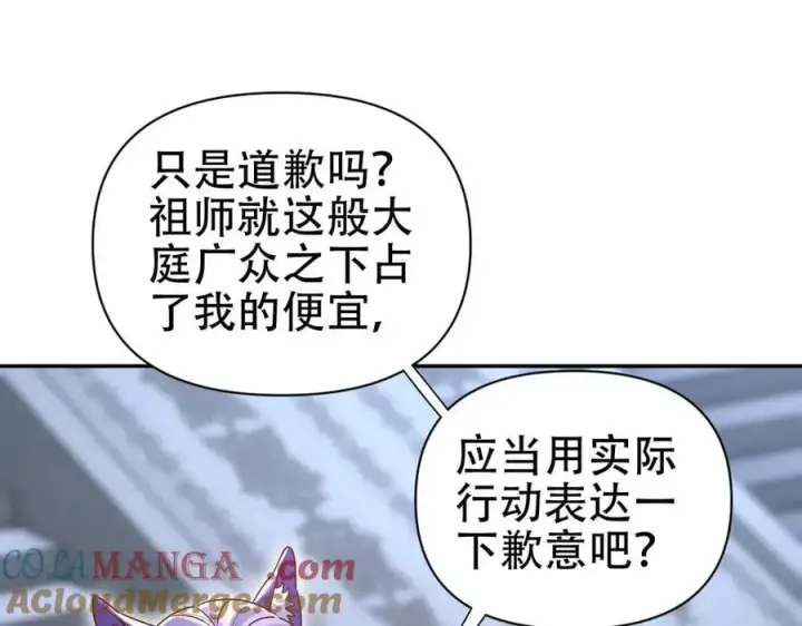 《开局震惊女帝老婆，我无敌了》第72话 虚空之力图57