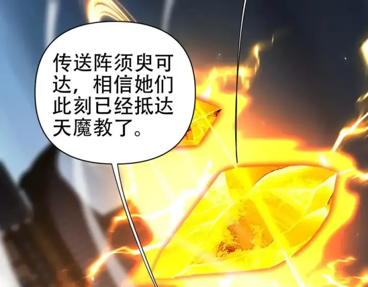 《开局震惊女帝老婆，我无敌了》第72话 虚空之力图6