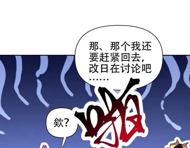 《开局震惊女帝老婆，我无敌了》第72话 虚空之力图67