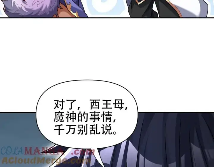 《开局震惊女帝老婆，我无敌了》第72话 虚空之力图69