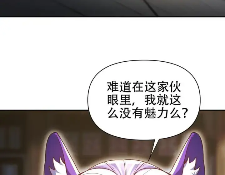 《开局震惊女帝老婆，我无敌了》第72话 虚空之力图75