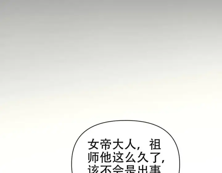《开局震惊女帝老婆，我无敌了》第72话 虚空之力图91