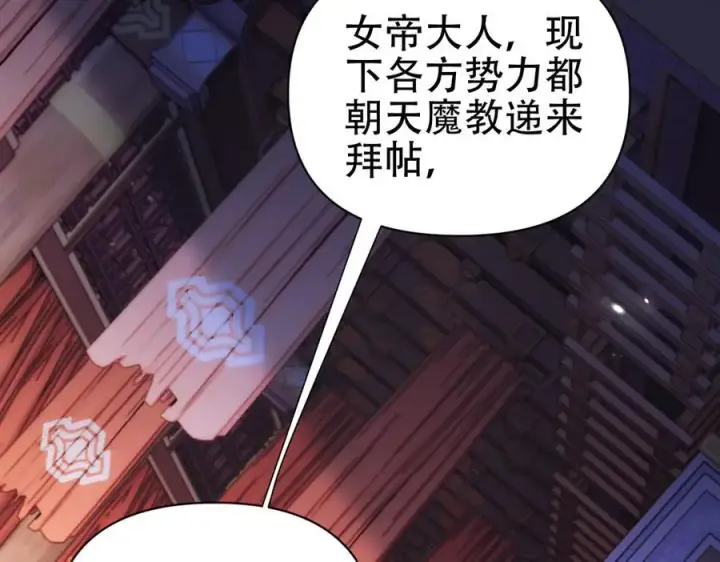 《开局震惊女帝老婆，我无敌了》第73话 一臂之力！图100