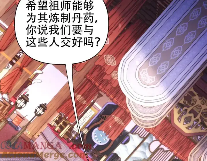 《开局震惊女帝老婆，我无敌了》第73话 一臂之力！图101
