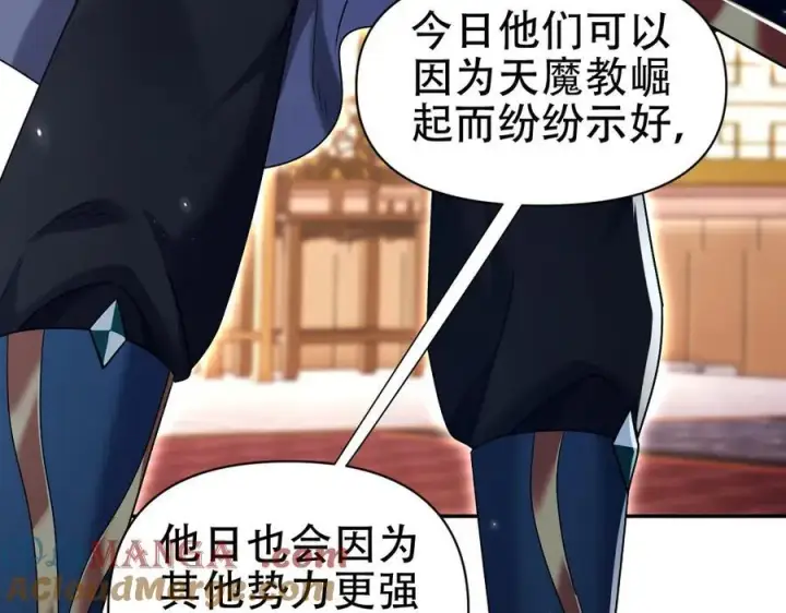 《开局震惊女帝老婆，我无敌了》第73话 一臂之力！图109