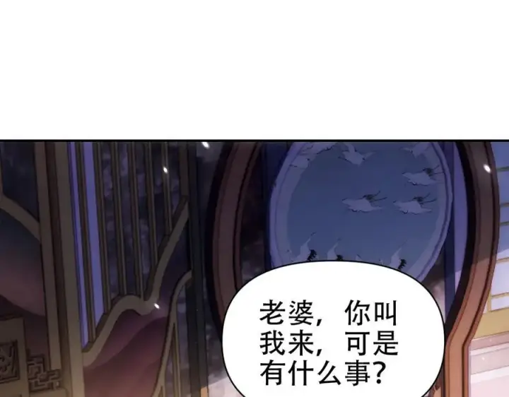 《开局震惊女帝老婆，我无敌了》第73话 一臂之力！图114