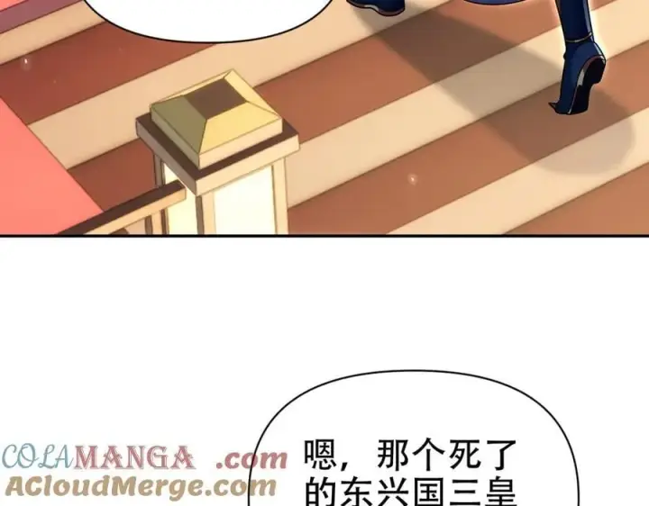 《开局震惊女帝老婆，我无敌了》第73话 一臂之力！图117