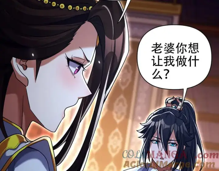 《开局震惊女帝老婆，我无敌了》第73话 一臂之力！图121