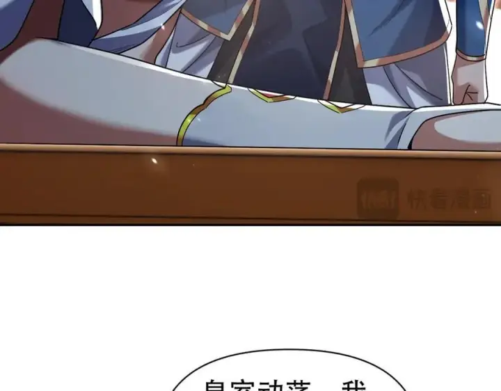 《开局震惊女帝老婆，我无敌了》第73话 一臂之力！图123