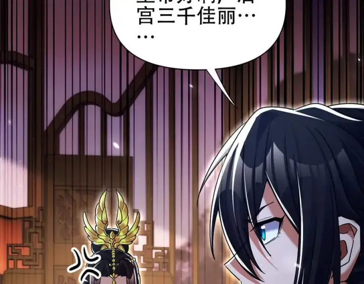 《开局震惊女帝老婆，我无敌了》第73话 一臂之力！图128