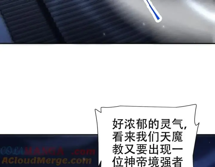 《开局震惊女帝老婆，我无敌了》第73话 一臂之力！图153