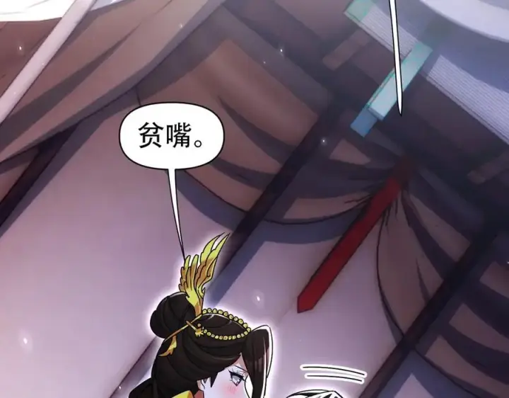 《开局震惊女帝老婆，我无敌了》第73话 一臂之力！图16