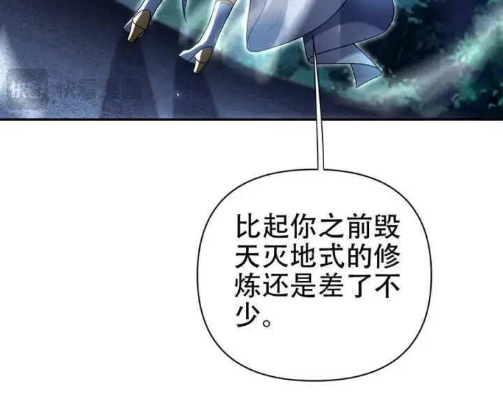 《开局震惊女帝老婆，我无敌了》第73话 一臂之力！图160