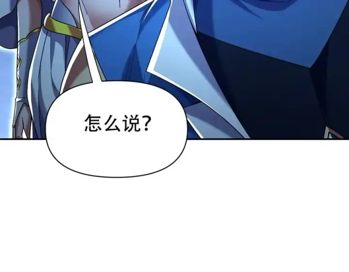 《开局震惊女帝老婆，我无敌了》第73话 一臂之力！图163